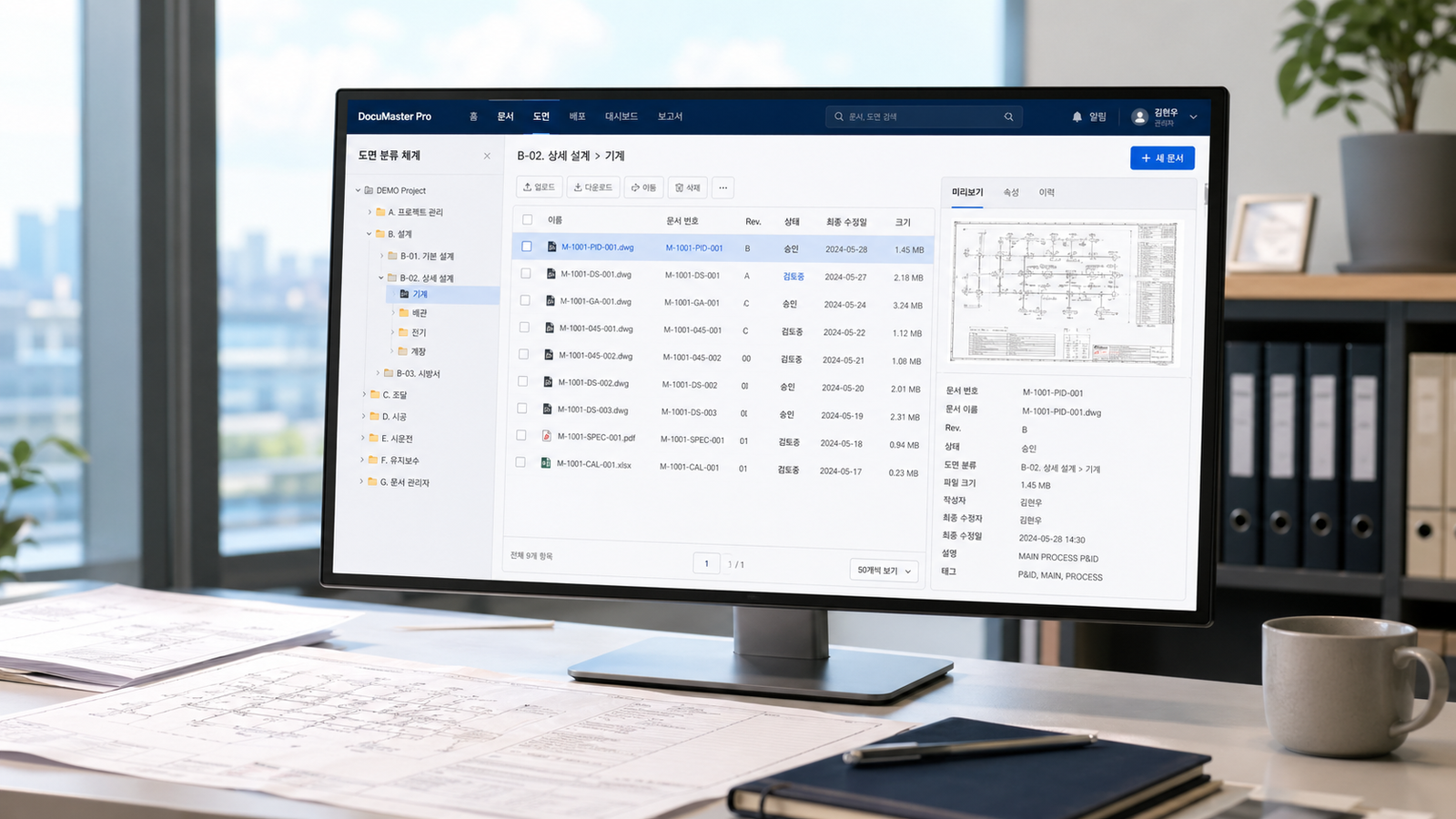 도면과 기술자료를 등록하고 검색하는 기술자료관리 시스템 화면